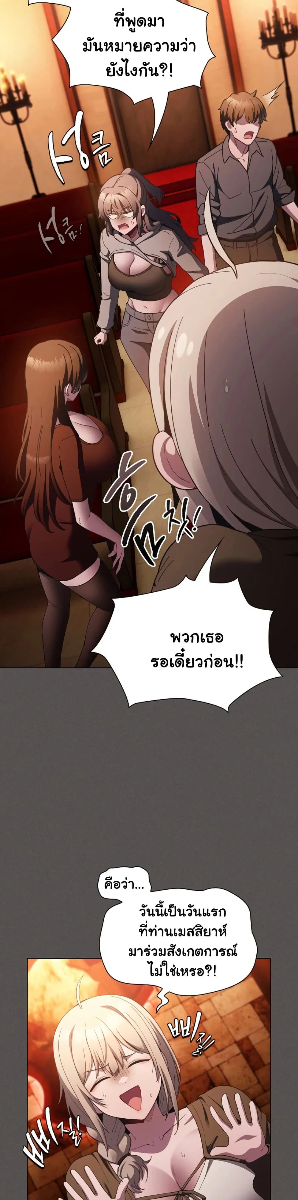 เชื่อฉันสิ! ฉันจะมอบสิ่งแรกของฉันให้คุณ ตอนที่ 39 หน้า 13 - โดจินแปลไทย
