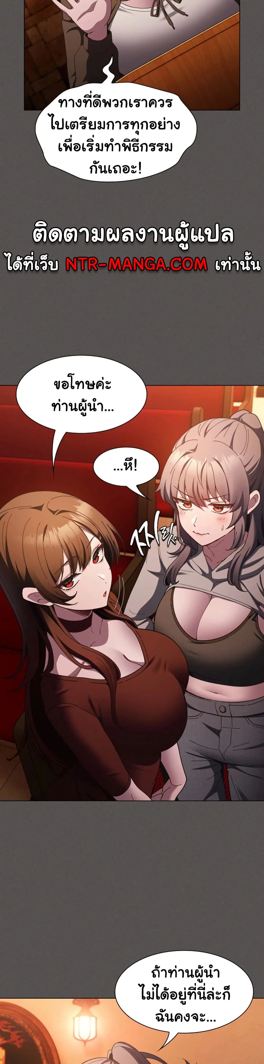 เชื่อฉันสิ! ฉันจะมอบสิ่งแรกของฉันให้คุณ ตอนที่ 39 หน้า 14 - โดจินแปลไทย