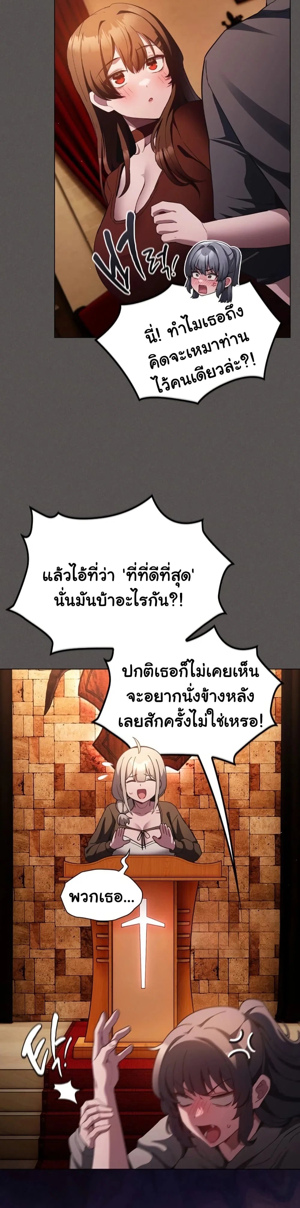 เชื่อฉันสิ! ฉันจะมอบสิ่งแรกของฉันให้คุณ ตอนที่ 39 หน้า 16 - โดจินแปลไทย