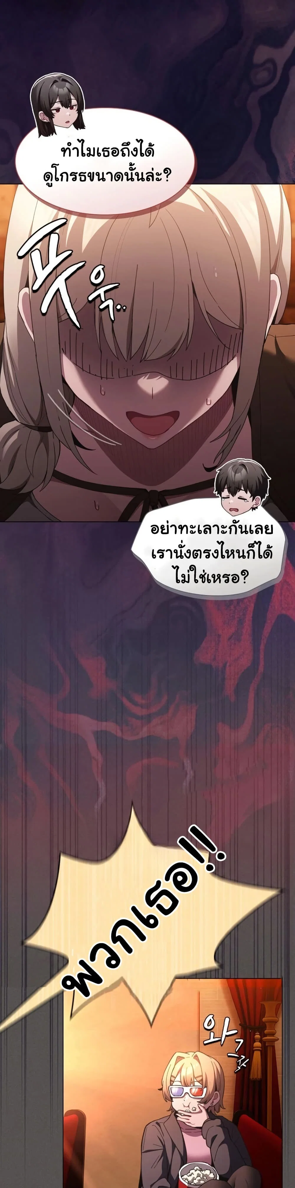 เชื่อฉันสิ! ฉันจะมอบสิ่งแรกของฉันให้คุณ ตอนที่ 39 หน้า 17 - โดจินแปลไทย