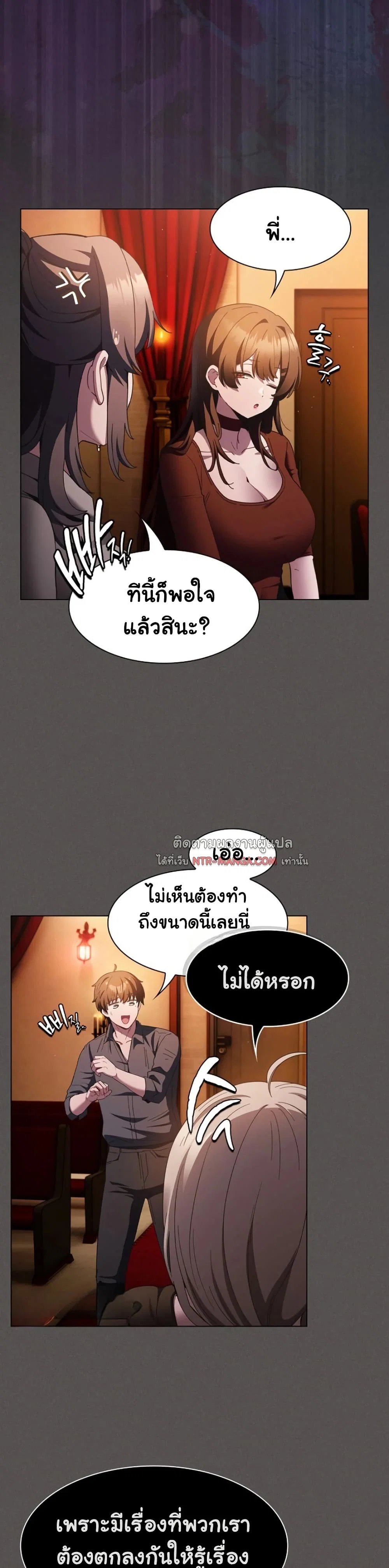 เชื่อฉันสิ! ฉันจะมอบสิ่งแรกของฉันให้คุณ ตอนที่ 39 หน้า 20 - โดจินแปลไทย