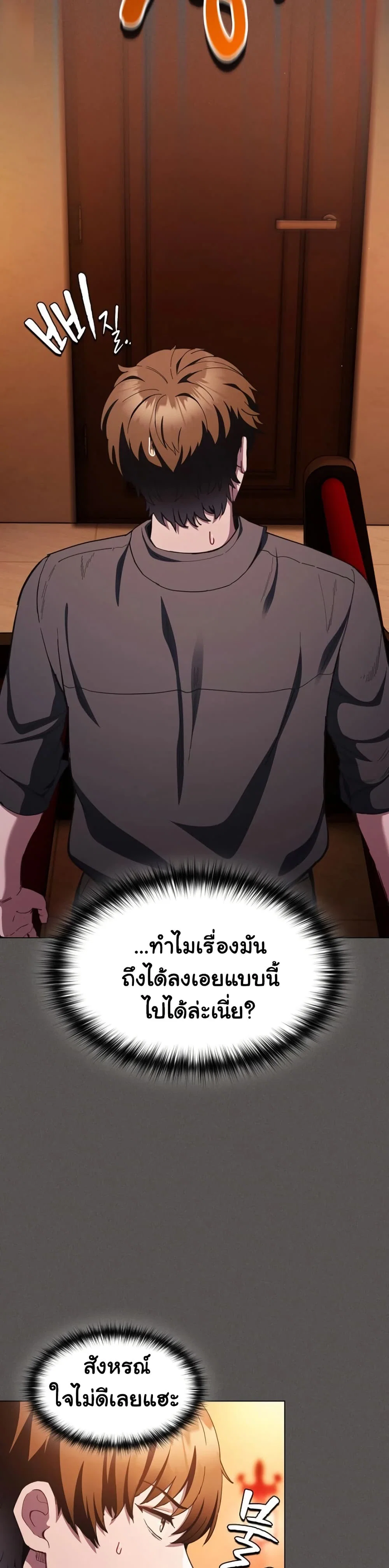 เชื่อฉันสิ! ฉันจะมอบสิ่งแรกของฉันให้คุณ ตอนที่ 39 หน้า 22 - โดจินแปลไทย