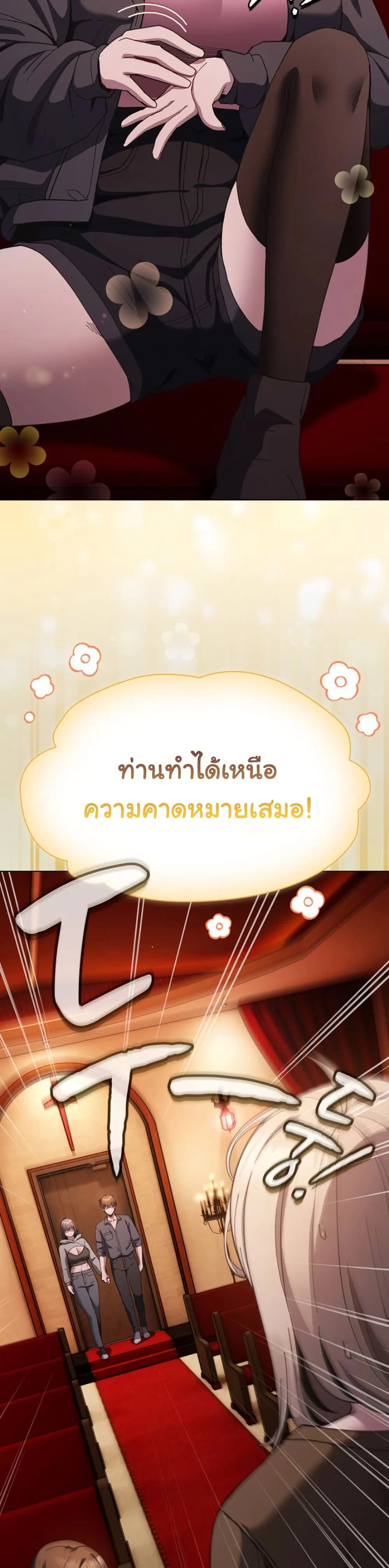 เชื่อฉันสิ! ฉันจะมอบสิ่งแรกของฉันให้คุณ ตอนที่ 39 หน้า 3 - โดจินแปลไทย