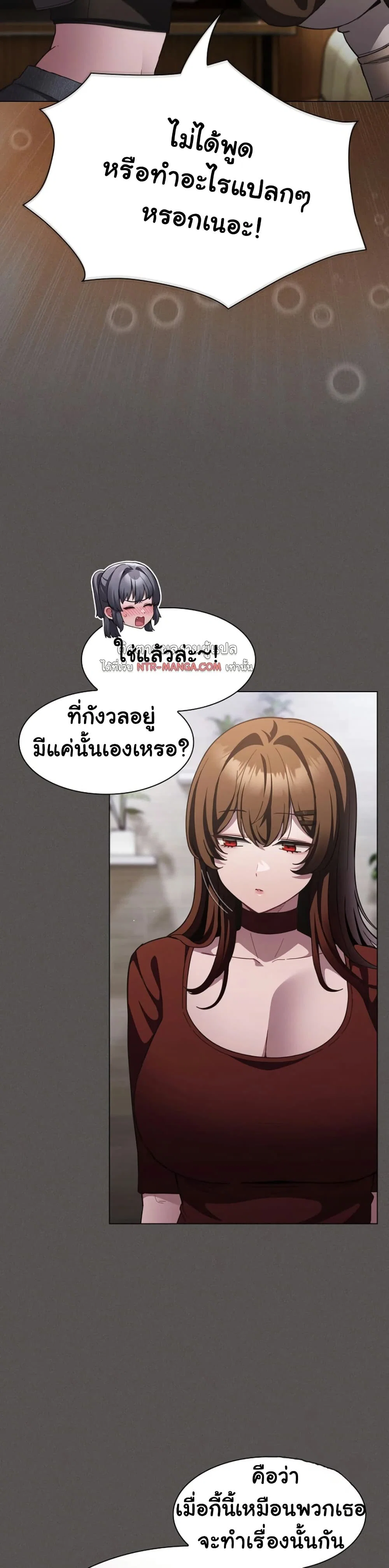 เชื่อฉันสิ! ฉันจะมอบสิ่งแรกของฉันให้คุณ ตอนที่ 39 หน้า 30 - โดจินแปลไทย