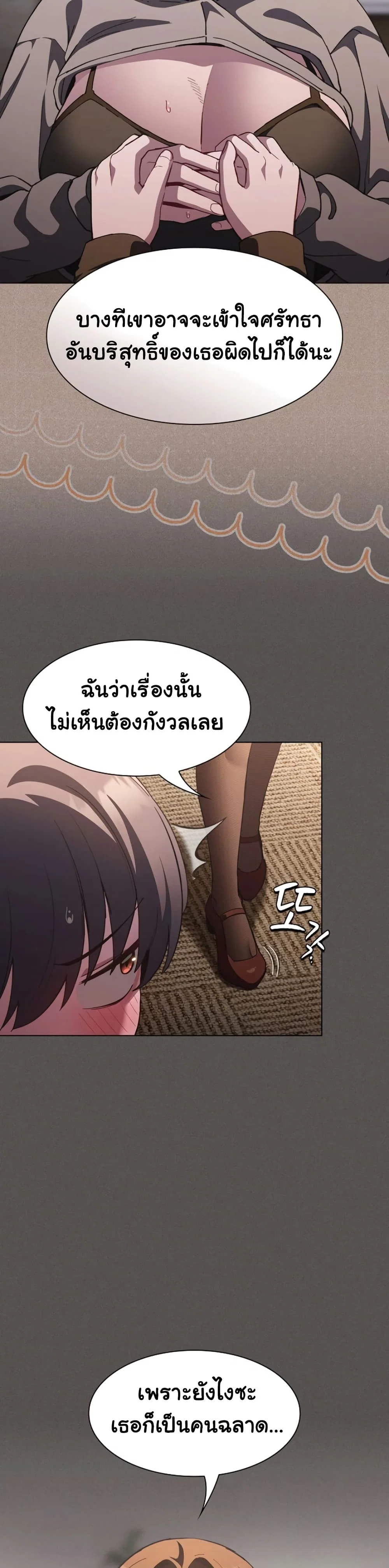เชื่อฉันสิ! ฉันจะมอบสิ่งแรกของฉันให้คุณ ตอนที่ 39 หน้า 32 - โดจินแปลไทย