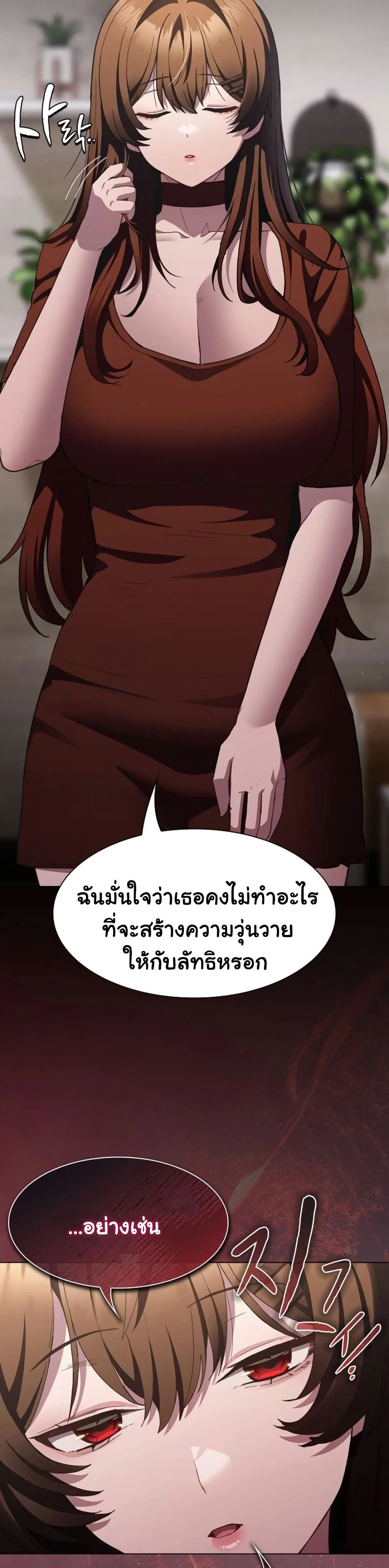 เชื่อฉันสิ! ฉันจะมอบสิ่งแรกของฉันให้คุณ ตอนที่ 39 หน้า 33 - โดจินแปลไทย