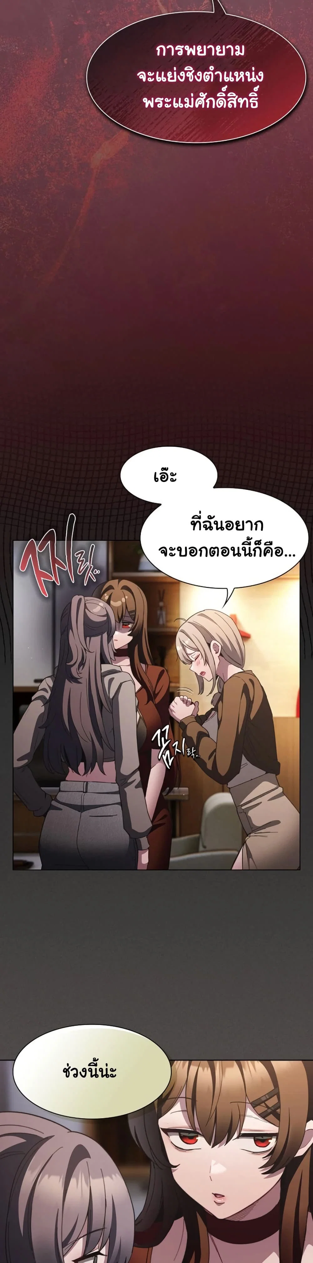 เชื่อฉันสิ! ฉันจะมอบสิ่งแรกของฉันให้คุณ ตอนที่ 39 หน้า 34 - โดจินแปลไทย