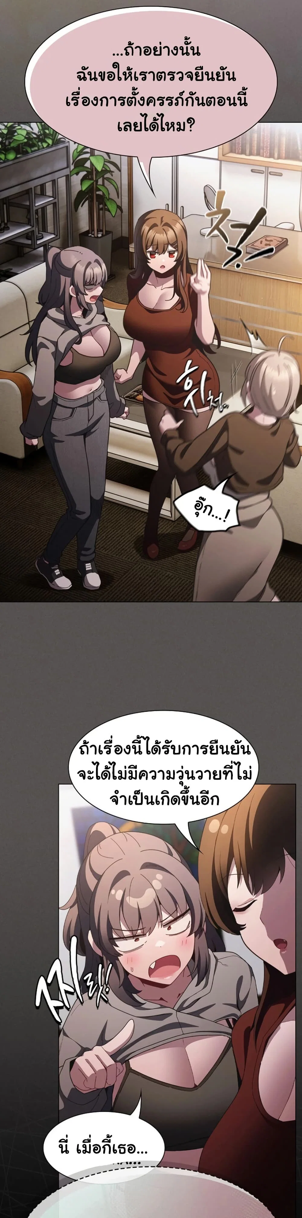 เชื่อฉันสิ! ฉันจะมอบสิ่งแรกของฉันให้คุณ ตอนที่ 39 หน้า 38 - โดจินแปลไทย