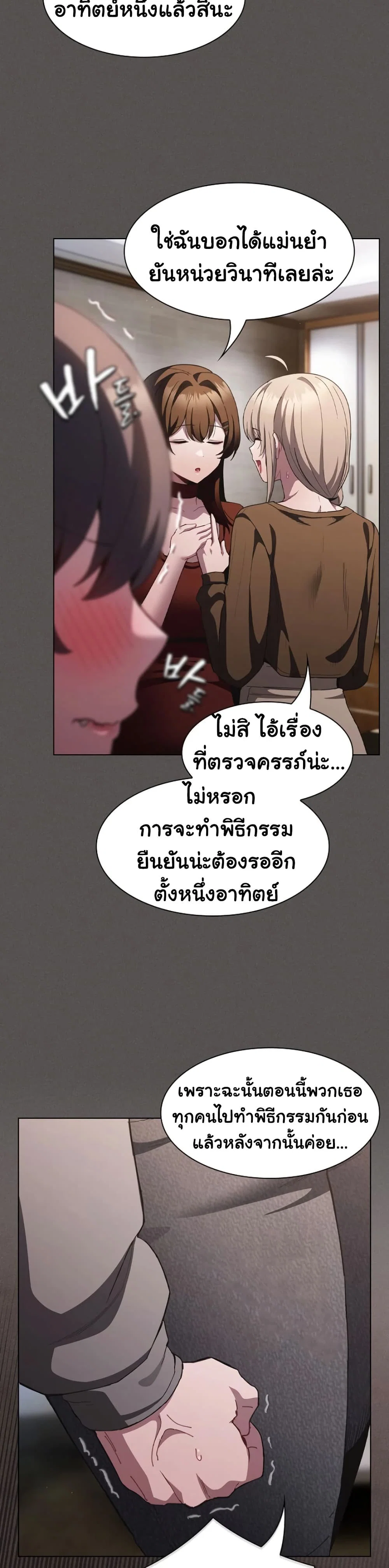 เชื่อฉันสิ! ฉันจะมอบสิ่งแรกของฉันให้คุณ ตอนที่ 39 หน้า 42 - โดจินแปลไทย