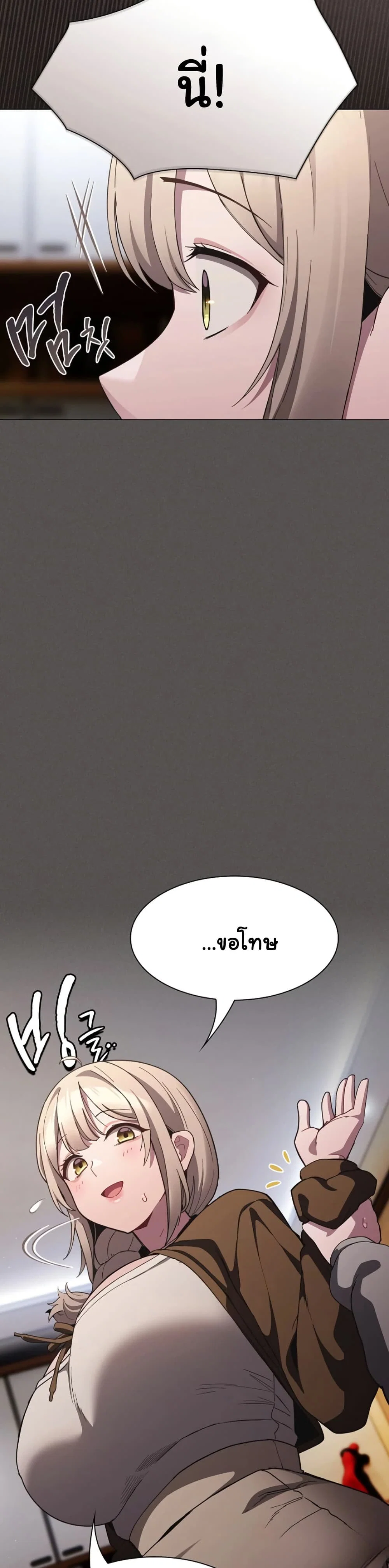 เชื่อฉันสิ! ฉันจะมอบสิ่งแรกของฉันให้คุณ ตอนที่ 39 หน้า 43 - โดจินแปลไทย