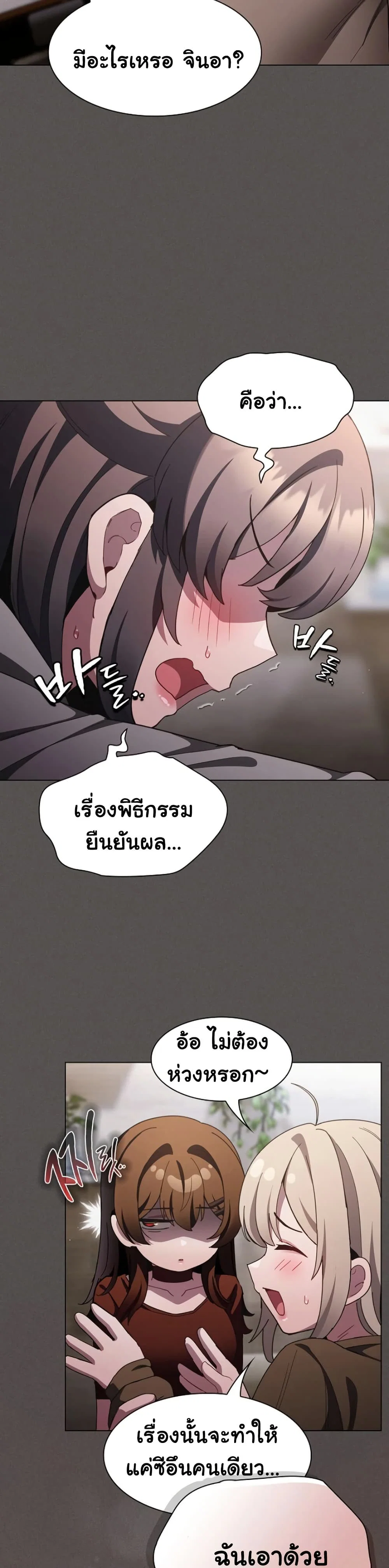 เชื่อฉันสิ! ฉันจะมอบสิ่งแรกของฉันให้คุณ ตอนที่ 39 หน้า 44 - โดจินแปลไทย