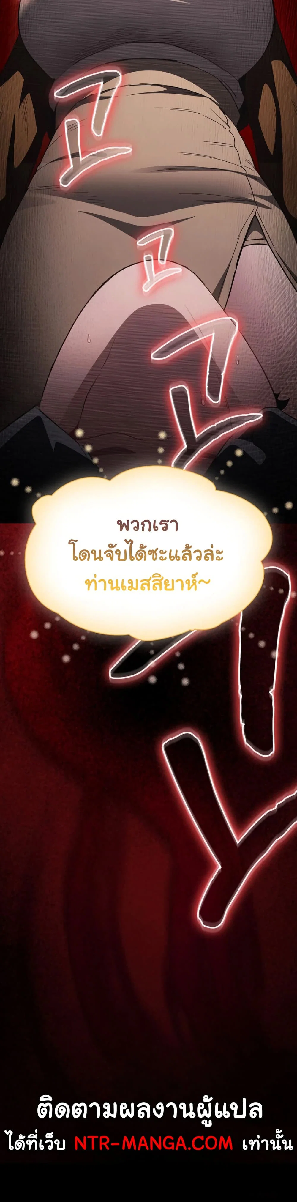 เชื่อฉันสิ! ฉันจะมอบสิ่งแรกของฉันให้คุณ ตอนที่ 39 หน้า 51 - โดจินแปลไทย