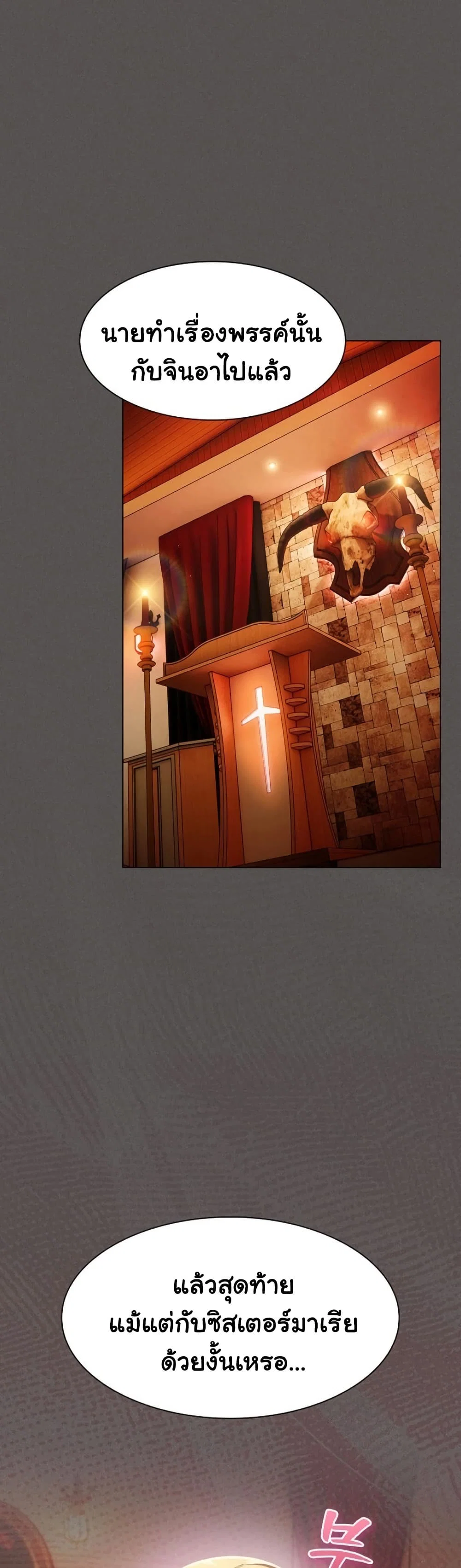 เชื่อฉันสิ! ฉันจะมอบสิ่งแรกของฉันให้คุณ ตอนที่ 40 หน้า 1 - โดจินแปลไทย