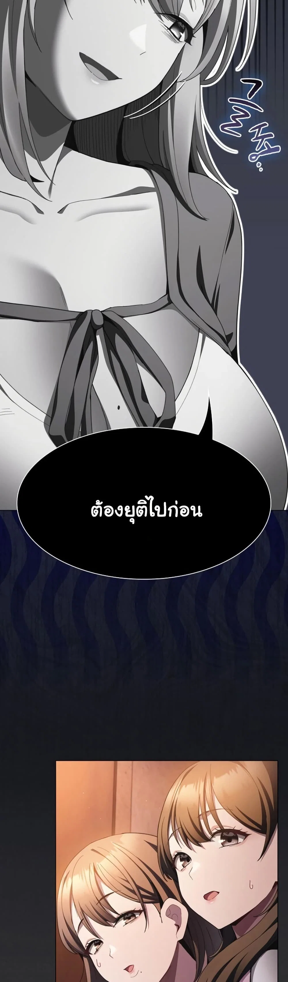 เชื่อฉันสิ! ฉันจะมอบสิ่งแรกของฉันให้คุณ ตอนที่ 40 หน้า 13 - โดจินแปลไทย
