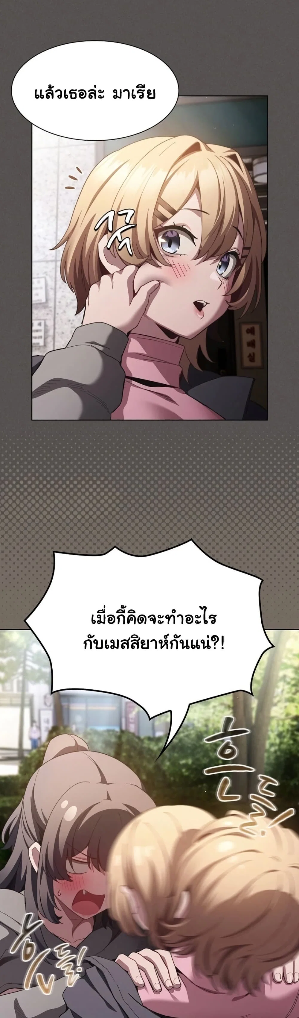 เชื่อฉันสิ! ฉันจะมอบสิ่งแรกของฉันให้คุณ ตอนที่ 40 หน้า 18 - โดจินแปลไทย