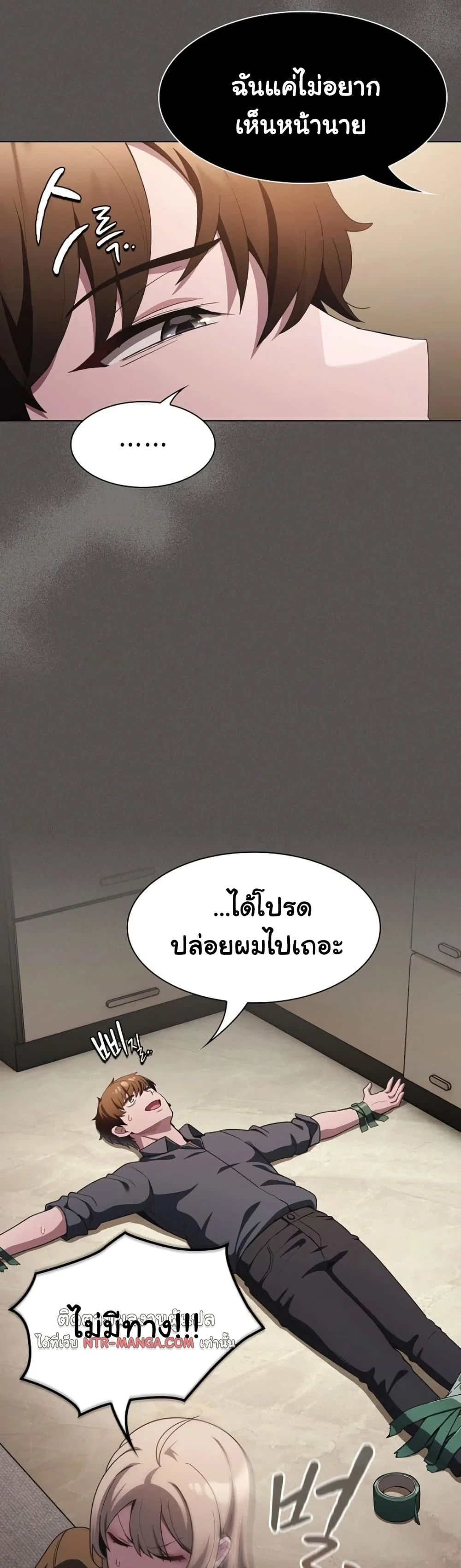 เชื่อฉันสิ! ฉันจะมอบสิ่งแรกของฉันให้คุณ ตอนที่ 40 หน้า 29 - โดจินแปลไทย