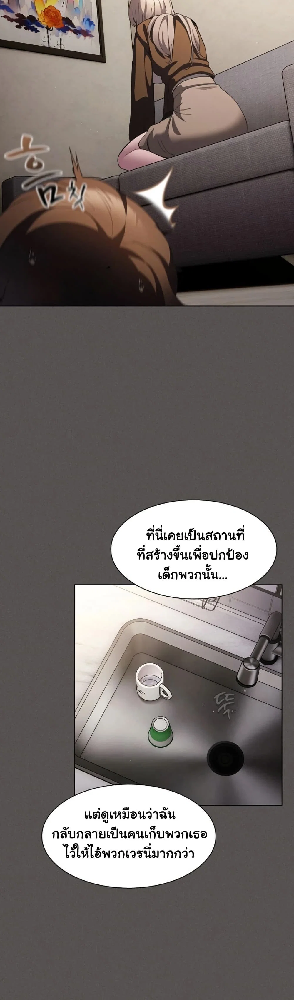 เชื่อฉันสิ! ฉันจะมอบสิ่งแรกของฉันให้คุณ ตอนที่ 40 หน้า 32 - โดจินแปลไทย