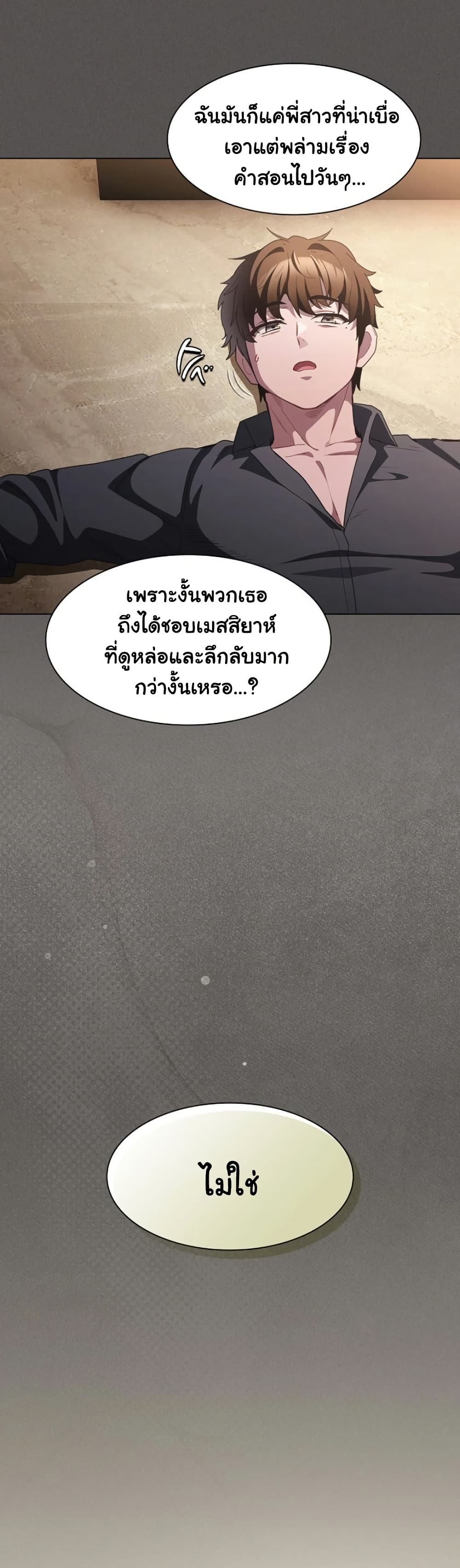 เชื่อฉันสิ! ฉันจะมอบสิ่งแรกของฉันให้คุณ ตอนที่ 40 หน้า 33 - โดจินแปลไทย