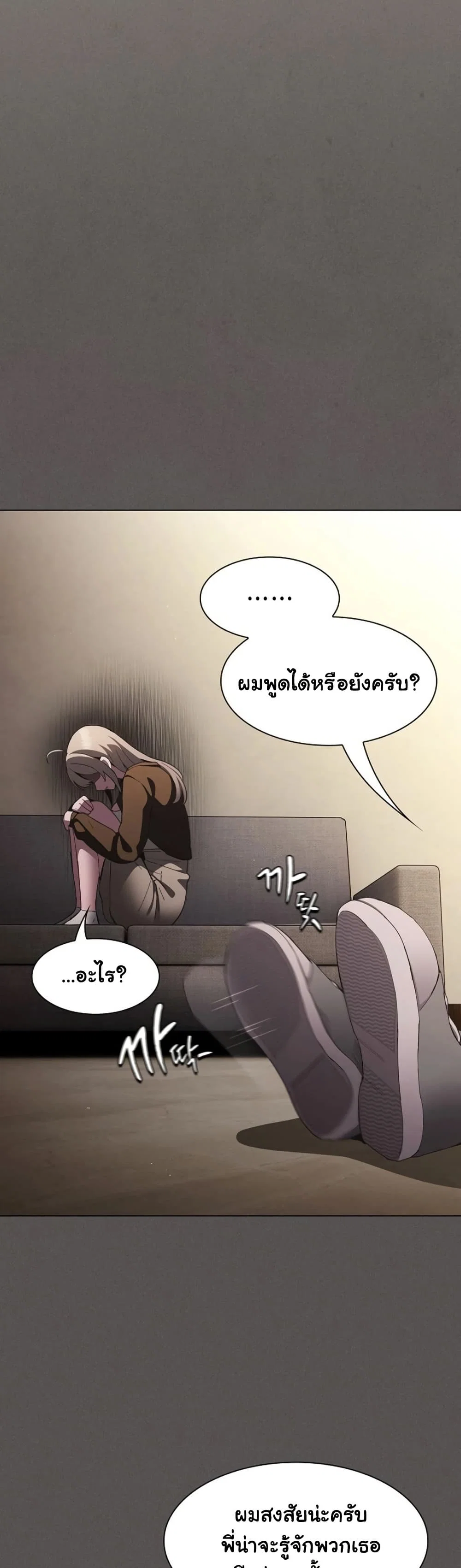 เชื่อฉันสิ! ฉันจะมอบสิ่งแรกของฉันให้คุณ ตอนที่ 40 หน้า 35 - โดจินแปลไทย