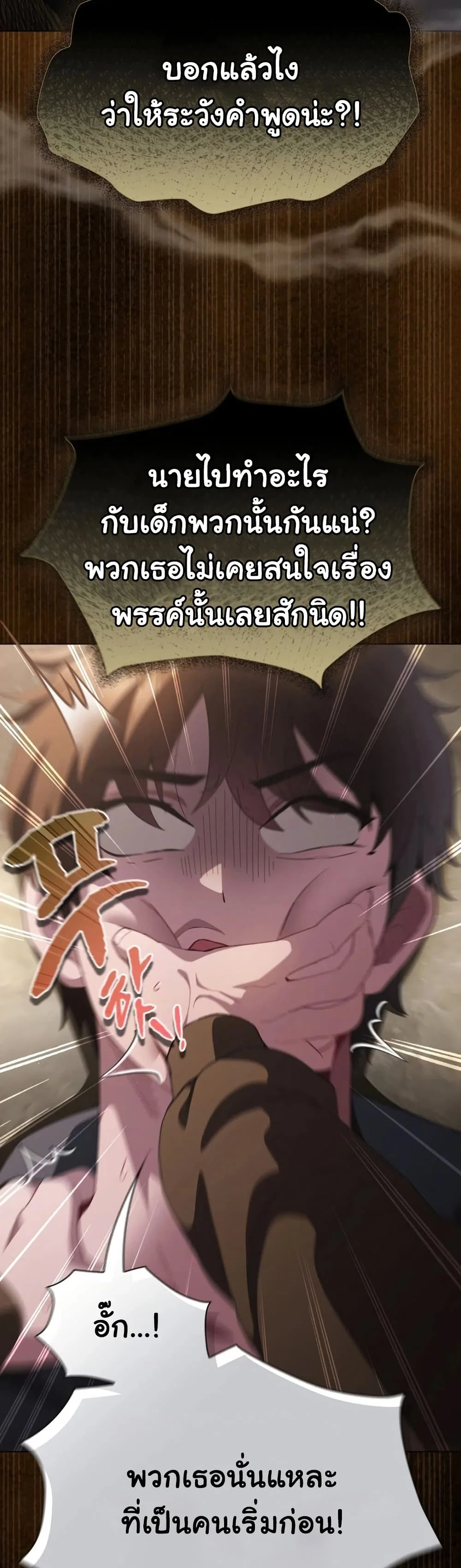 เชื่อฉันสิ! ฉันจะมอบสิ่งแรกของฉันให้คุณ ตอนที่ 40 หน้า 38 - โดจินแปลไทย