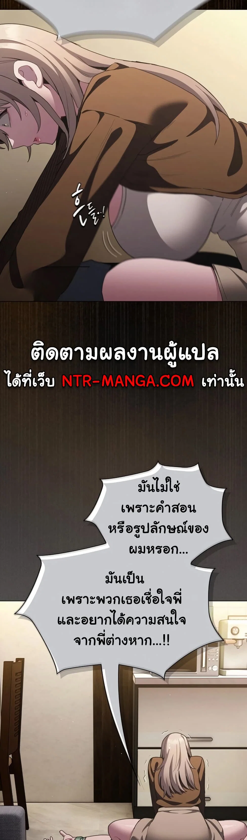 เชื่อฉันสิ! ฉันจะมอบสิ่งแรกของฉันให้คุณ ตอนที่ 40 หน้า 39 - โดจินแปลไทย