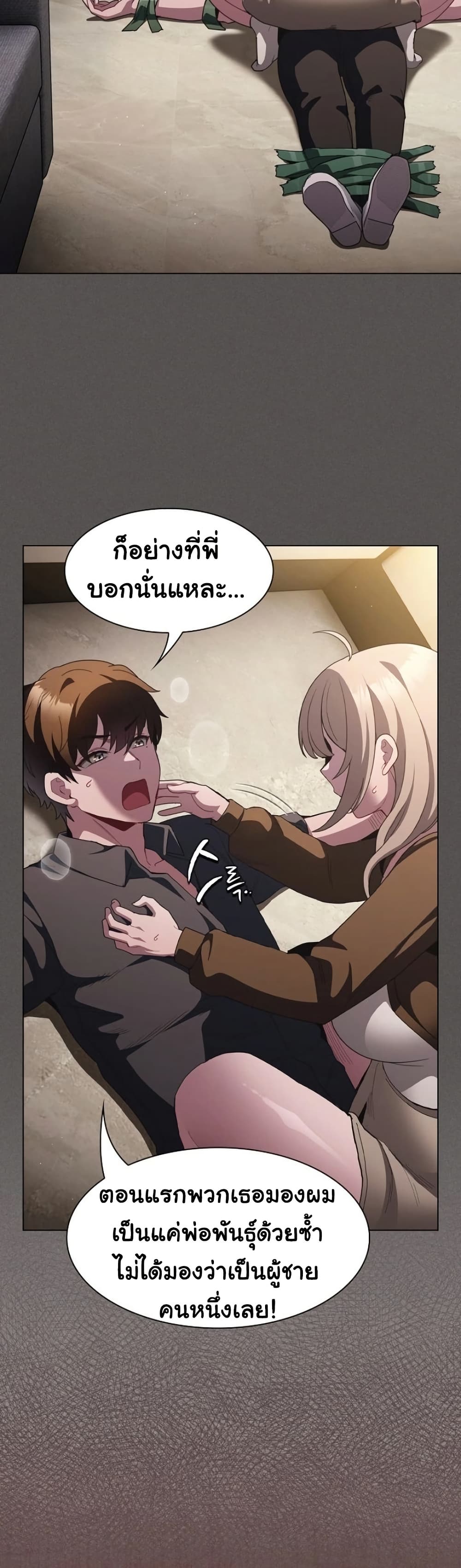เชื่อฉันสิ! ฉันจะมอบสิ่งแรกของฉันให้คุณ ตอนที่ 40 หน้า 40 - โดจินแปลไทย