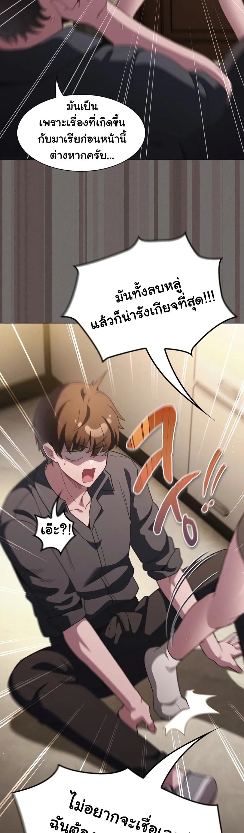 เชื่อฉันสิ! ฉันจะมอบสิ่งแรกของฉันให้คุณ ตอนที่ 40 หน้า 50 - โดจินแปลไทย
