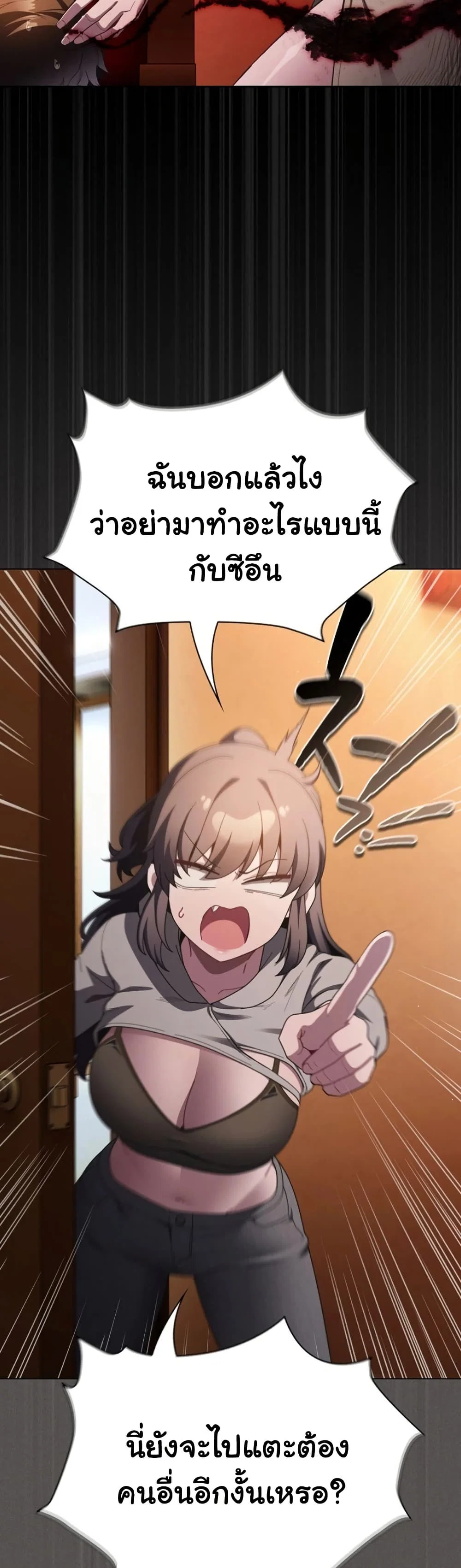 เชื่อฉันสิ! ฉันจะมอบสิ่งแรกของฉันให้คุณ ตอนที่ 40 หน้า 6 - โดจินแปลไทย