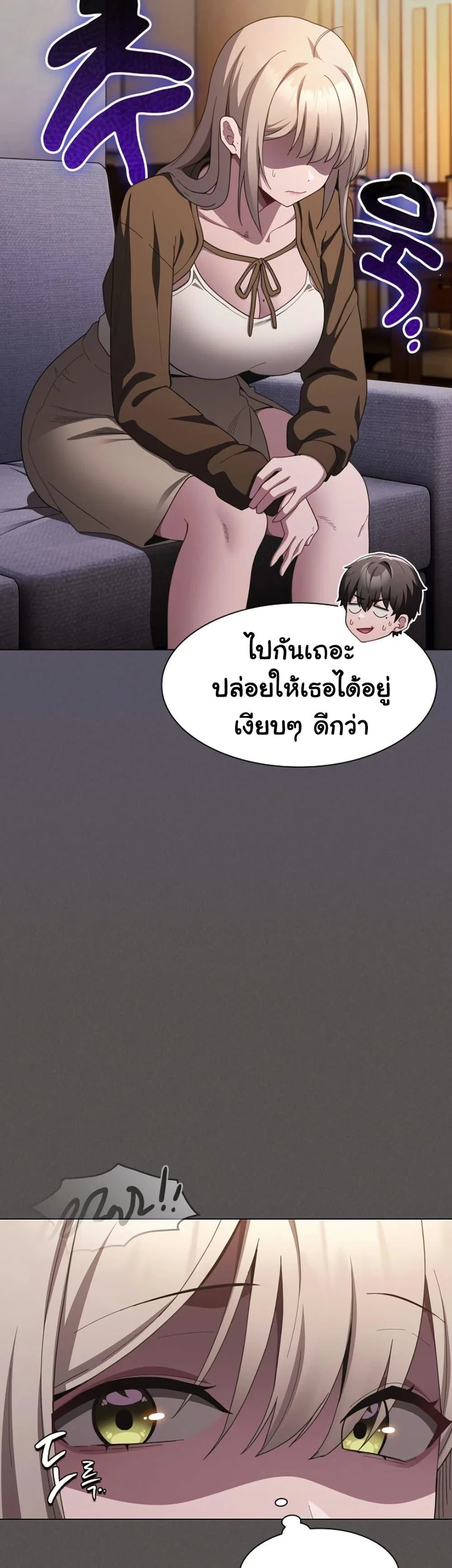 เชื่อฉันสิ! ฉันจะมอบสิ่งแรกของฉันให้คุณ ตอนที่ 41 หน้า 10 - โดจินแปลไทย