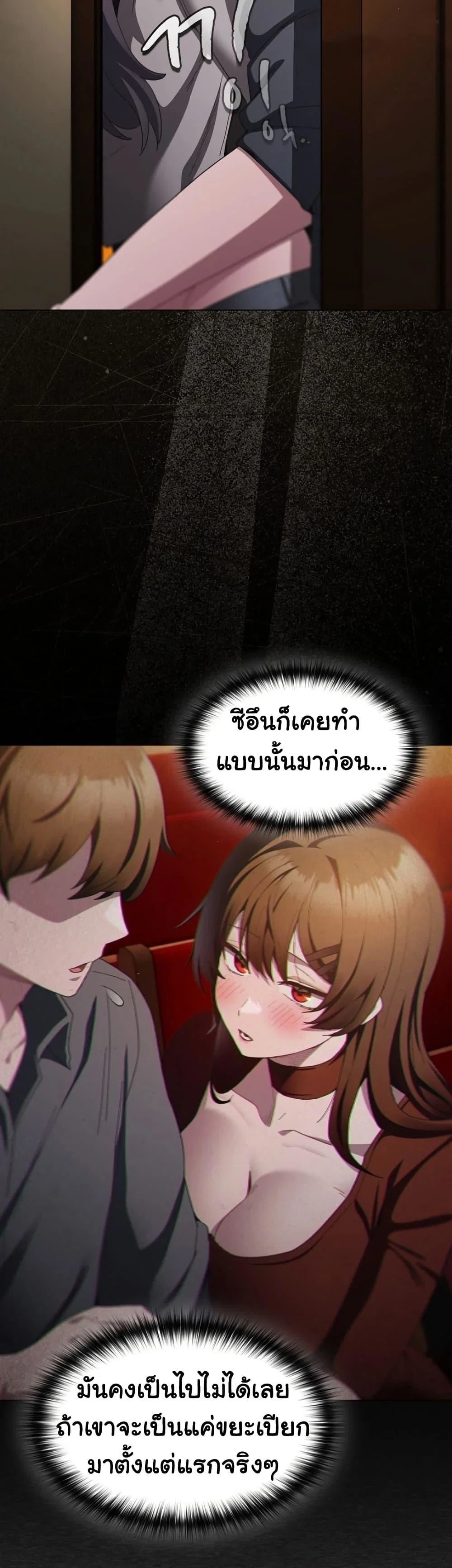 เชื่อฉันสิ! ฉันจะมอบสิ่งแรกของฉันให้คุณ ตอนที่ 41 หน้า 12 - โดจินแปลไทย