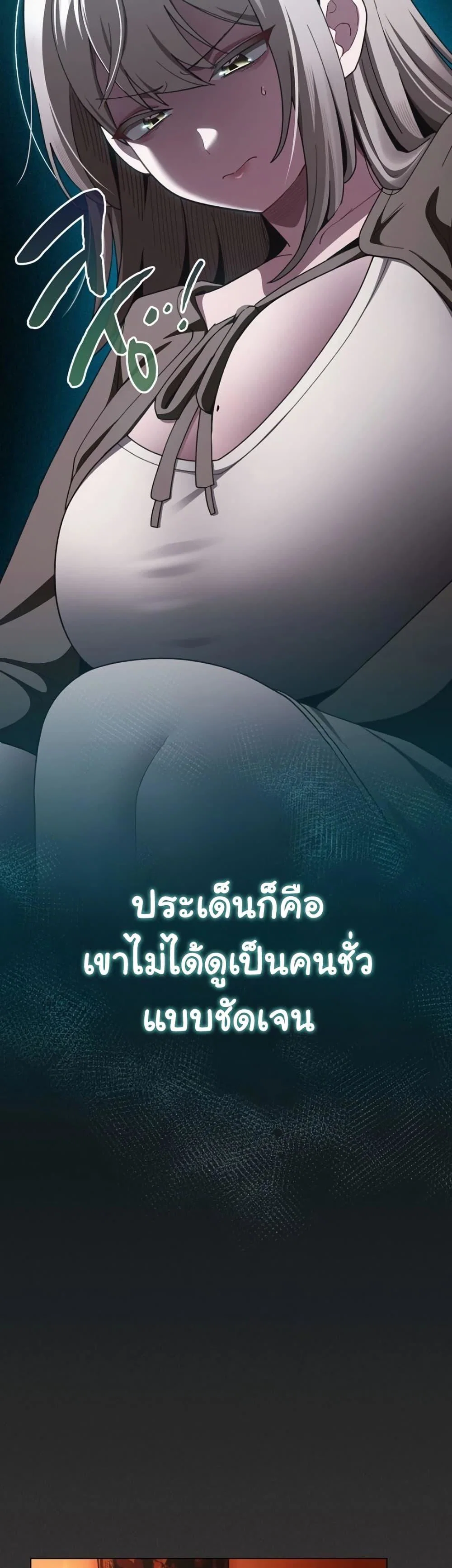 เชื่อฉันสิ! ฉันจะมอบสิ่งแรกของฉันให้คุณ ตอนที่ 41 หน้า 14 - โดจินแปลไทย
