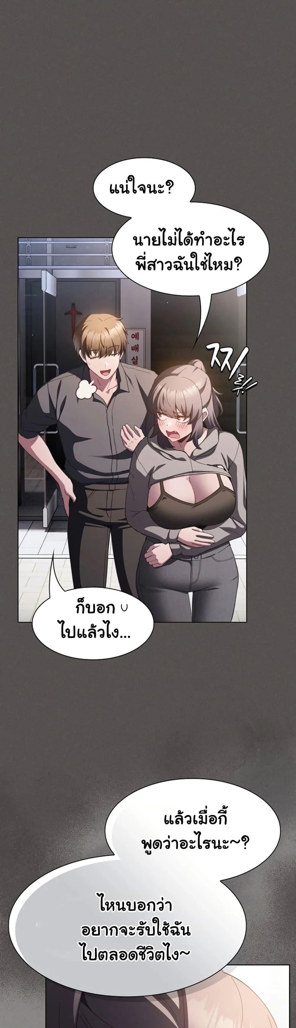 เชื่อฉันสิ! ฉันจะมอบสิ่งแรกของฉันให้คุณ ตอนที่ 41 หน้า 19 - โดจินแปลไทย