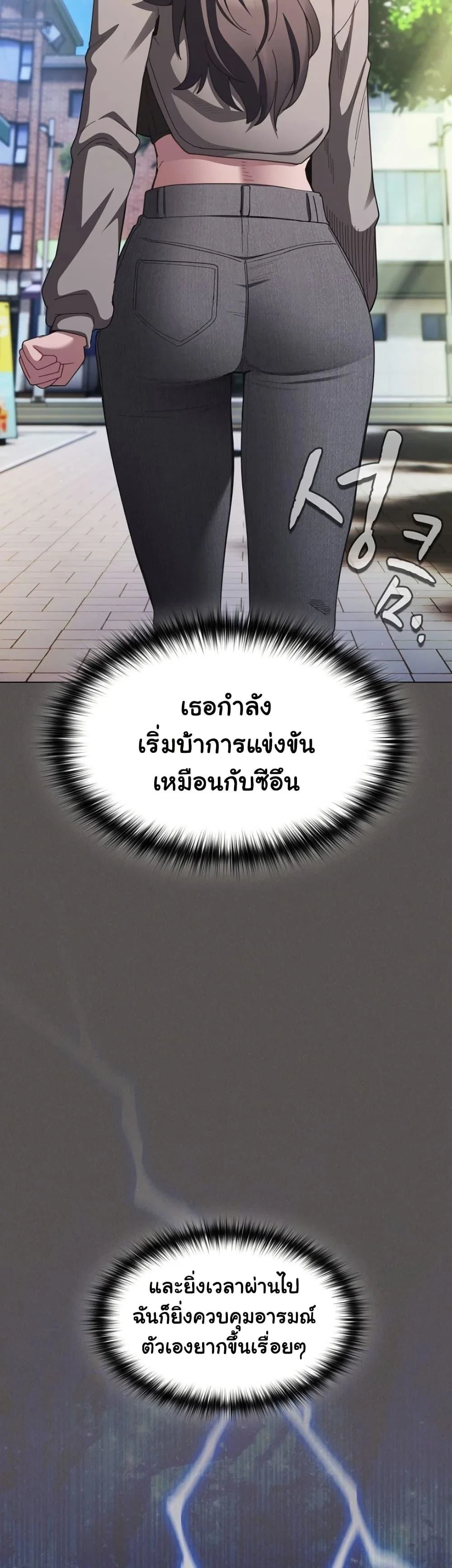 เชื่อฉันสิ! ฉันจะมอบสิ่งแรกของฉันให้คุณ ตอนที่ 41 หน้า 25 - โดจินแปลไทย