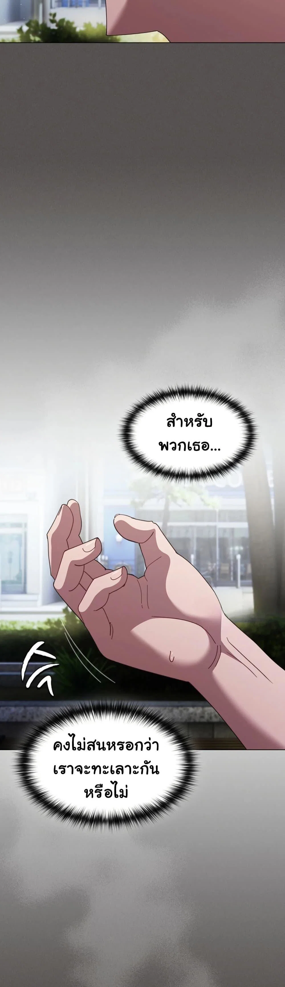 เชื่อฉันสิ! ฉันจะมอบสิ่งแรกของฉันให้คุณ ตอนที่ 41 หน้า 29 - โดจินแปลไทย