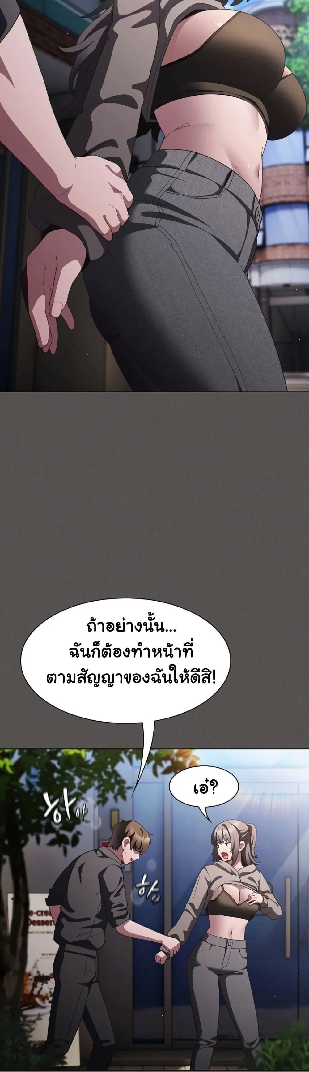 เชื่อฉันสิ! ฉันจะมอบสิ่งแรกของฉันให้คุณ ตอนที่ 41 หน้า 32 - โดจินแปลไทย