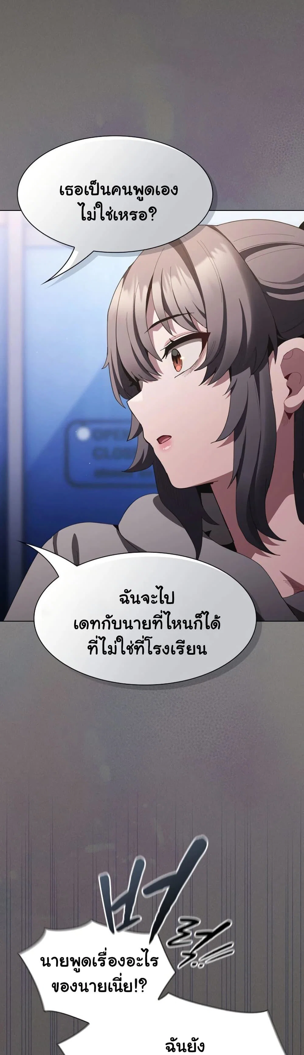 เชื่อฉันสิ! ฉันจะมอบสิ่งแรกของฉันให้คุณ ตอนที่ 41 หน้า 33 - โดจินแปลไทย