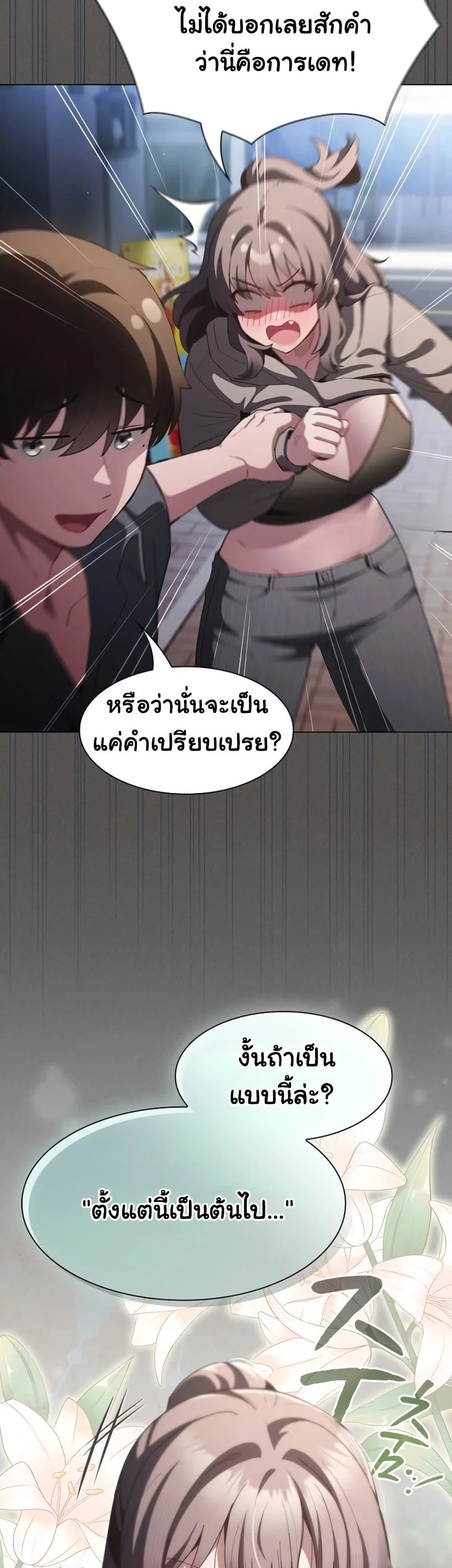 เชื่อฉันสิ! ฉันจะมอบสิ่งแรกของฉันให้คุณ ตอนที่ 41 หน้า 34 - โดจินแปลไทย
