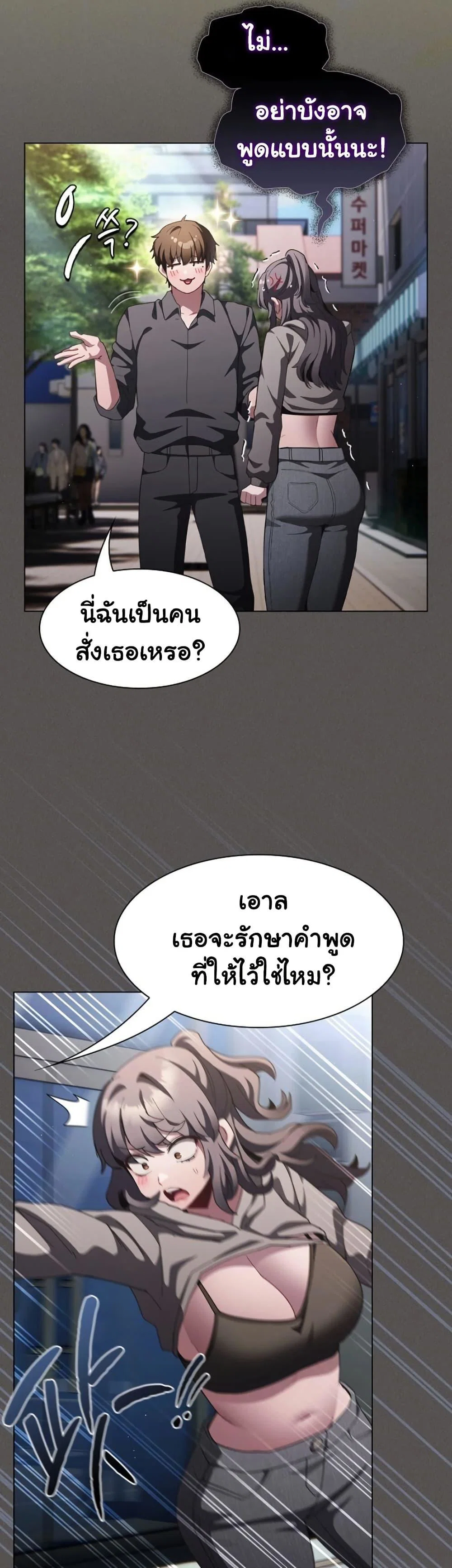 เชื่อฉันสิ! ฉันจะมอบสิ่งแรกของฉันให้คุณ ตอนที่ 41 หน้า 36 - โดจินแปลไทย