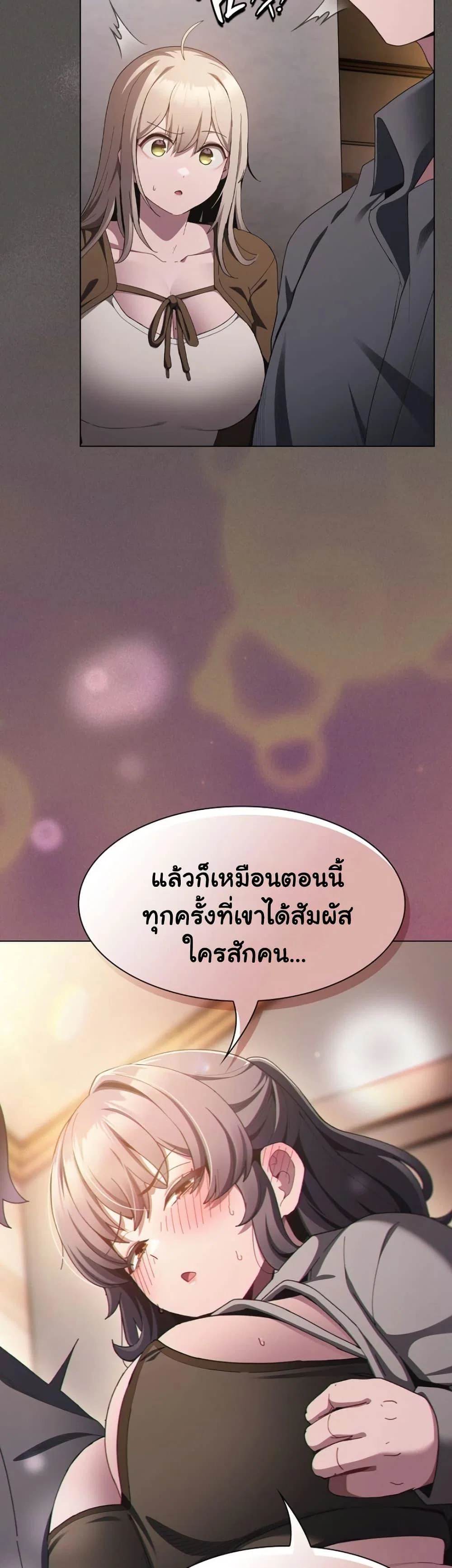 เชื่อฉันสิ! ฉันจะมอบสิ่งแรกของฉันให้คุณ ตอนที่ 41 หน้า 4 - โดจินแปลไทย