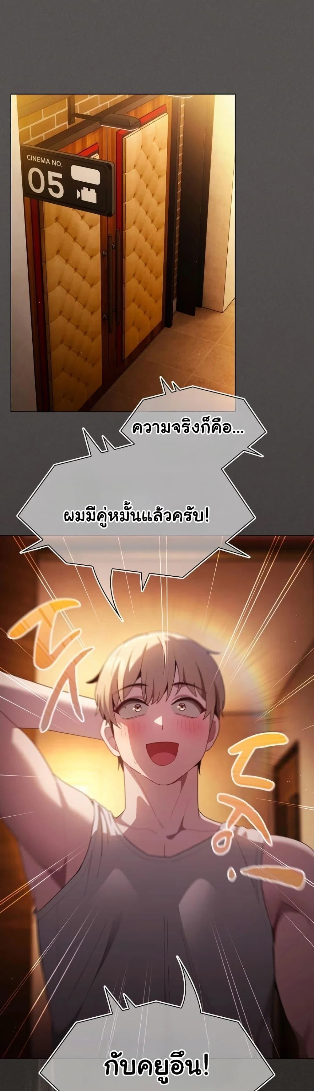 เชื่อฉันสิ! ฉันจะมอบสิ่งแรกของฉันให้คุณ ตอนที่ 41 หน้า 44 - โดจินแปลไทย