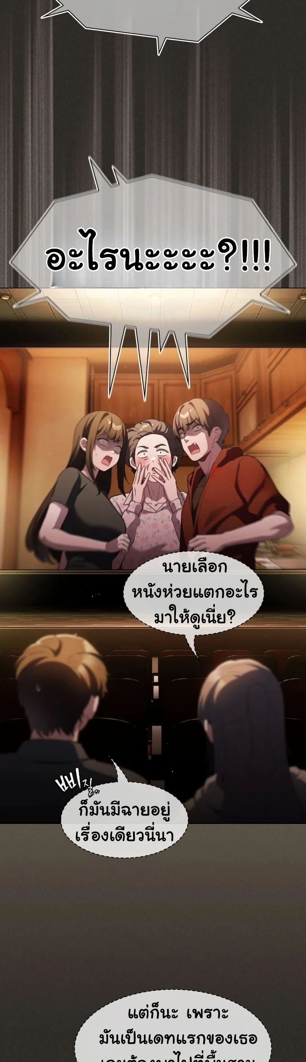 เชื่อฉันสิ! ฉันจะมอบสิ่งแรกของฉันให้คุณ ตอนที่ 41 หน้า 45 - โดจินแปลไทย