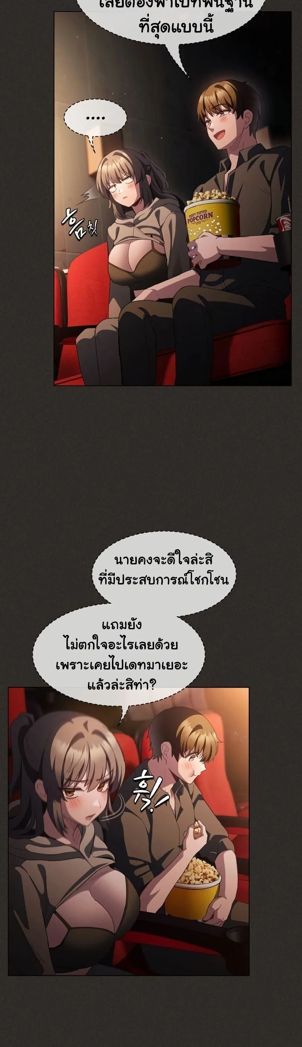 เชื่อฉันสิ! ฉันจะมอบสิ่งแรกของฉันให้คุณ ตอนที่ 41 หน้า 46 - โดจินแปลไทย