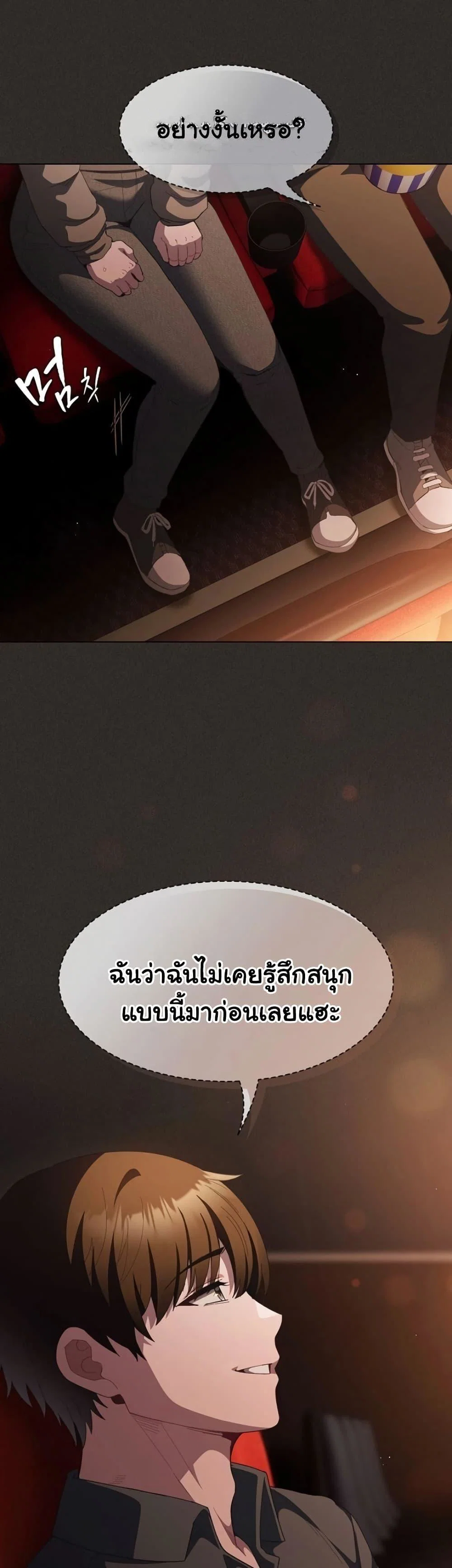 เชื่อฉันสิ! ฉันจะมอบสิ่งแรกของฉันให้คุณ ตอนที่ 41 หน้า 47 - โดจินแปลไทย