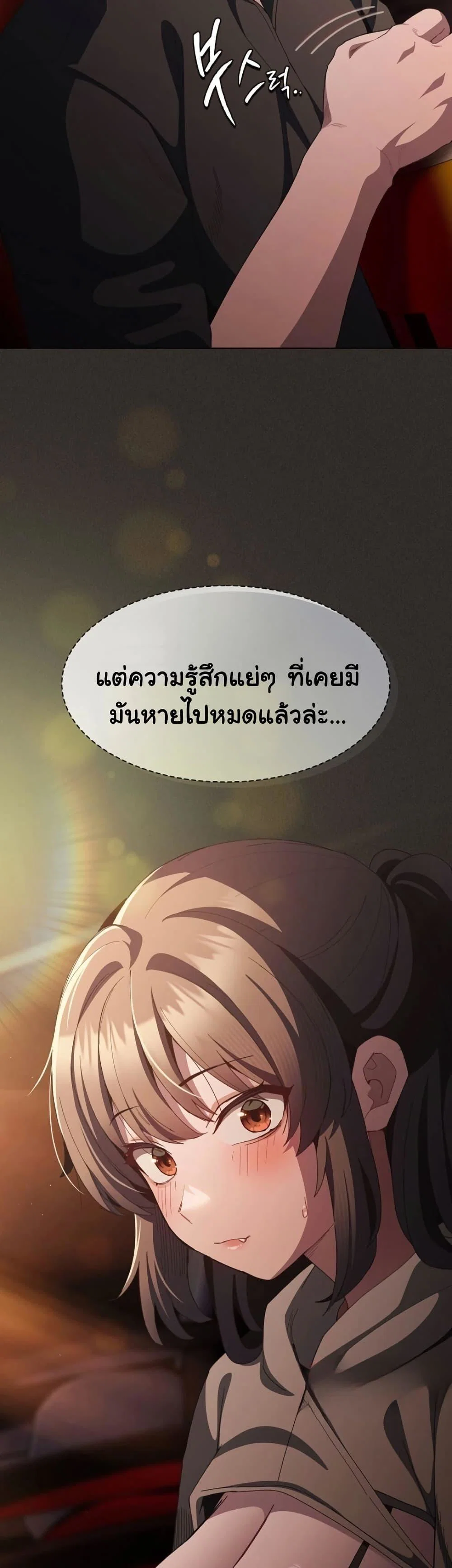 เชื่อฉันสิ! ฉันจะมอบสิ่งแรกของฉันให้คุณ ตอนที่ 41 หน้า 48 - โดจินแปลไทย