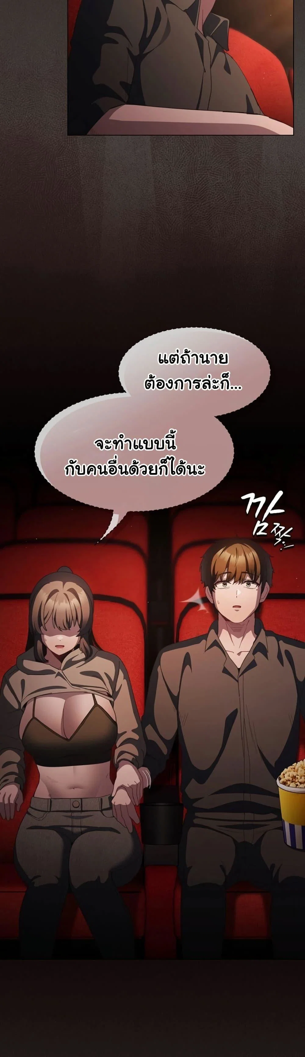 เชื่อฉันสิ! ฉันจะมอบสิ่งแรกของฉันให้คุณ ตอนที่ 41 หน้า 50 - โดจินแปลไทย
