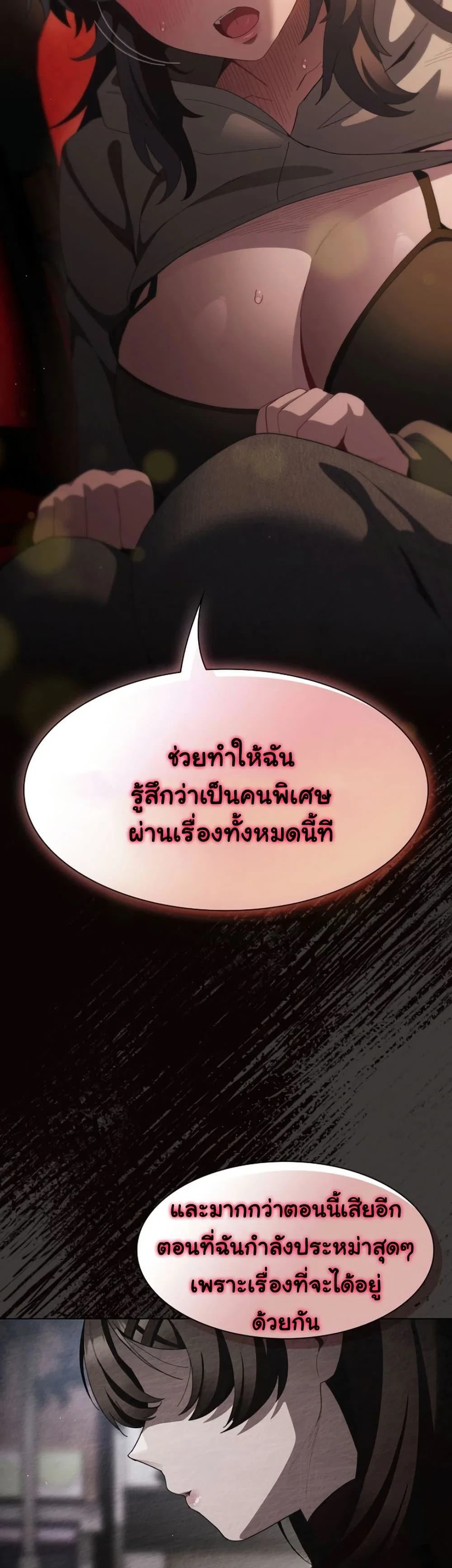 เชื่อฉันสิ! ฉันจะมอบสิ่งแรกของฉันให้คุณ ตอนที่ 41 หน้า 53 - โดจินแปลไทย