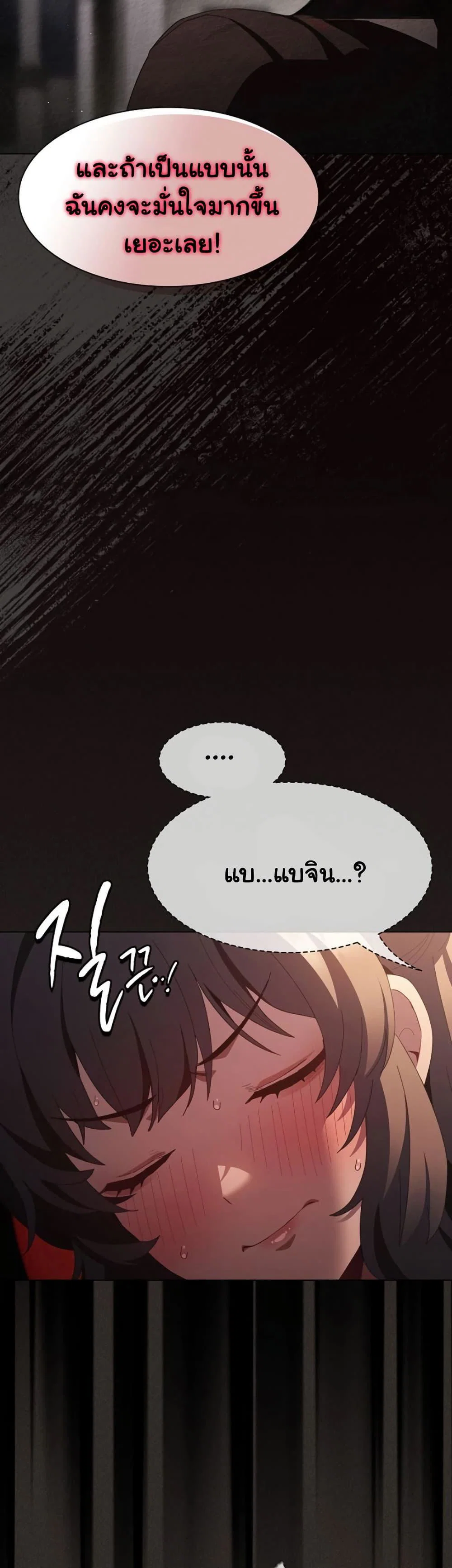 เชื่อฉันสิ! ฉันจะมอบสิ่งแรกของฉันให้คุณ ตอนที่ 41 หน้า 54 - โดจินแปลไทย