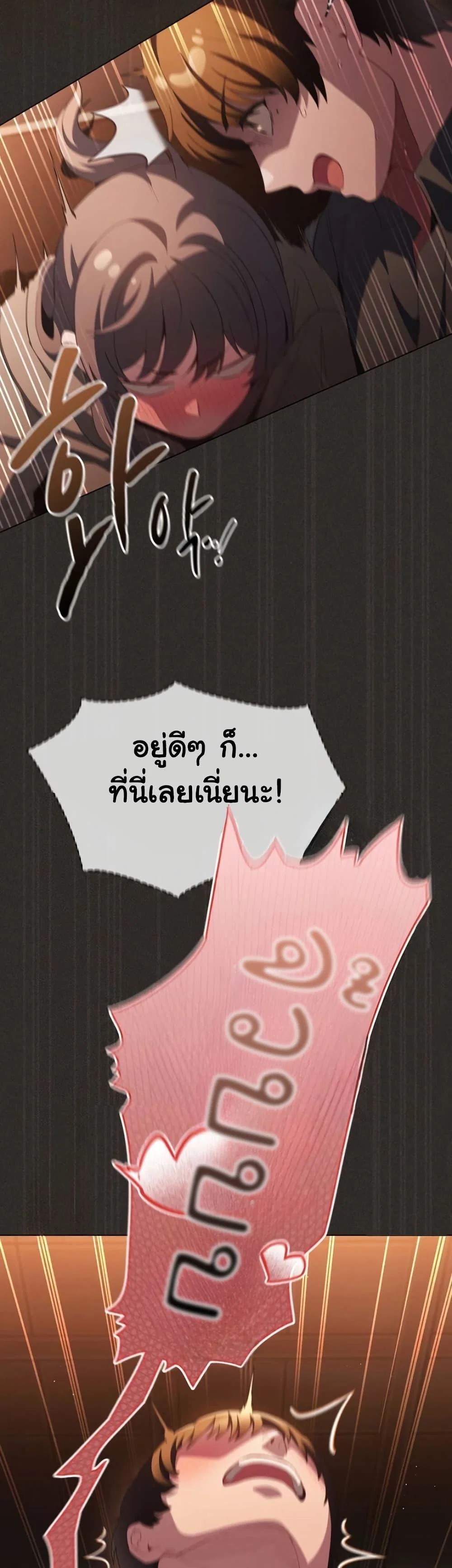 เชื่อฉันสิ! ฉันจะมอบสิ่งแรกของฉันให้คุณ ตอนที่ 41 หน้า 59 - โดจินแปลไทย