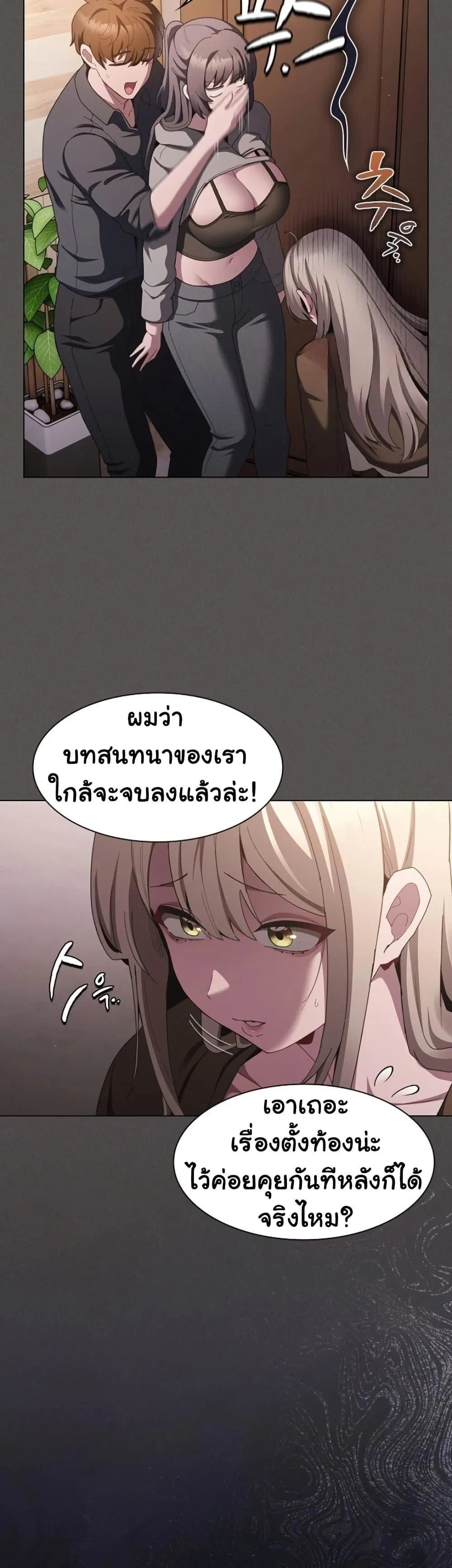เชื่อฉันสิ! ฉันจะมอบสิ่งแรกของฉันให้คุณ ตอนที่ 41 หน้า 7 - โดจินแปลไทย