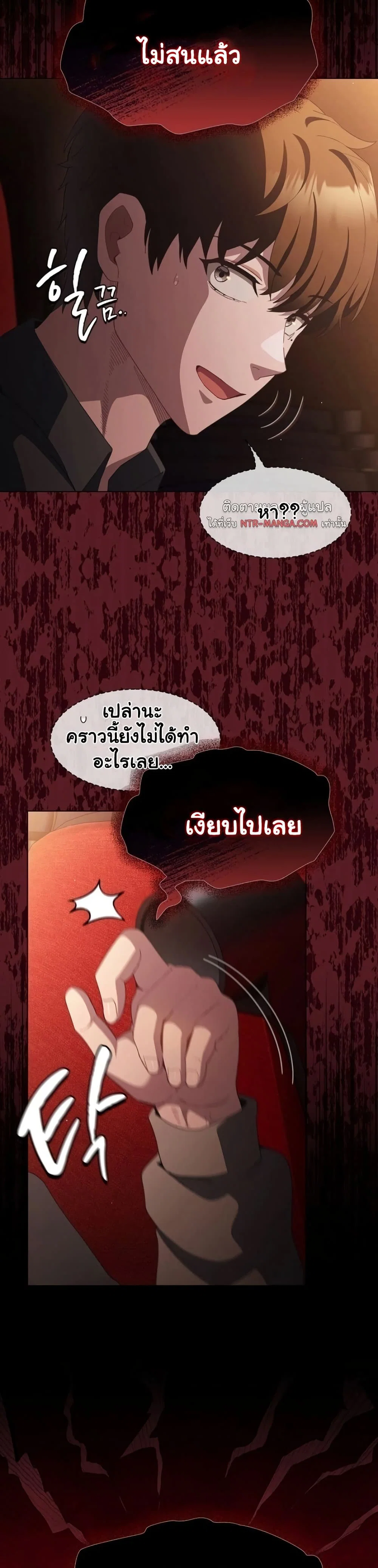 เชื่อฉันสิ! ฉันจะมอบสิ่งแรกของฉันให้คุณ ตอนที่ 42 หน้า 10 - โดจินแปลไทย